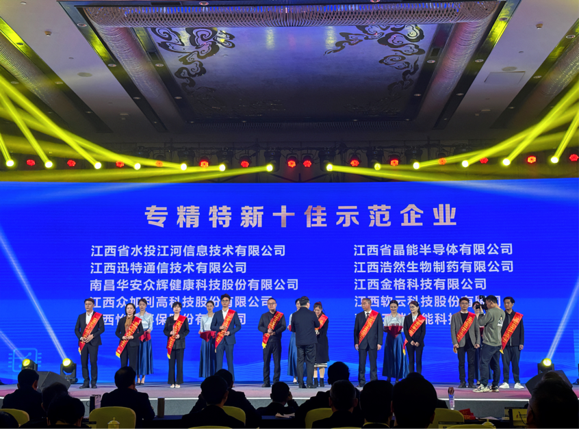 江河信息公司荣获2022年南昌高新区“专精特新”示范企业称号