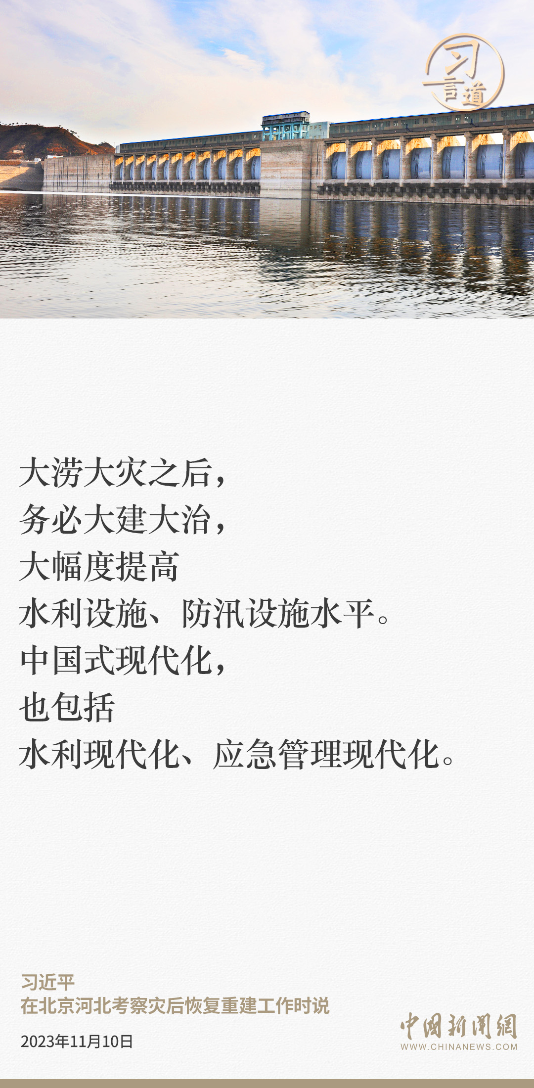 习言道｜要用更强的力量来解决这个问题