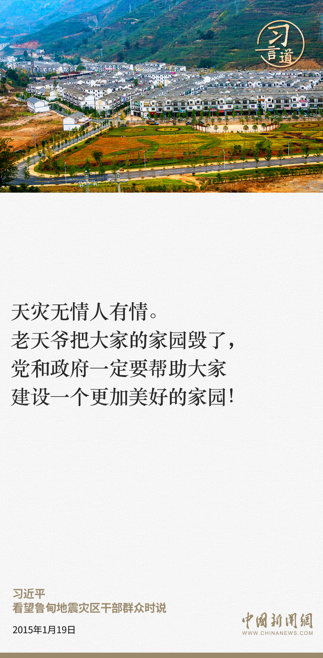 习言道｜要用更强的力量来解决这个问题