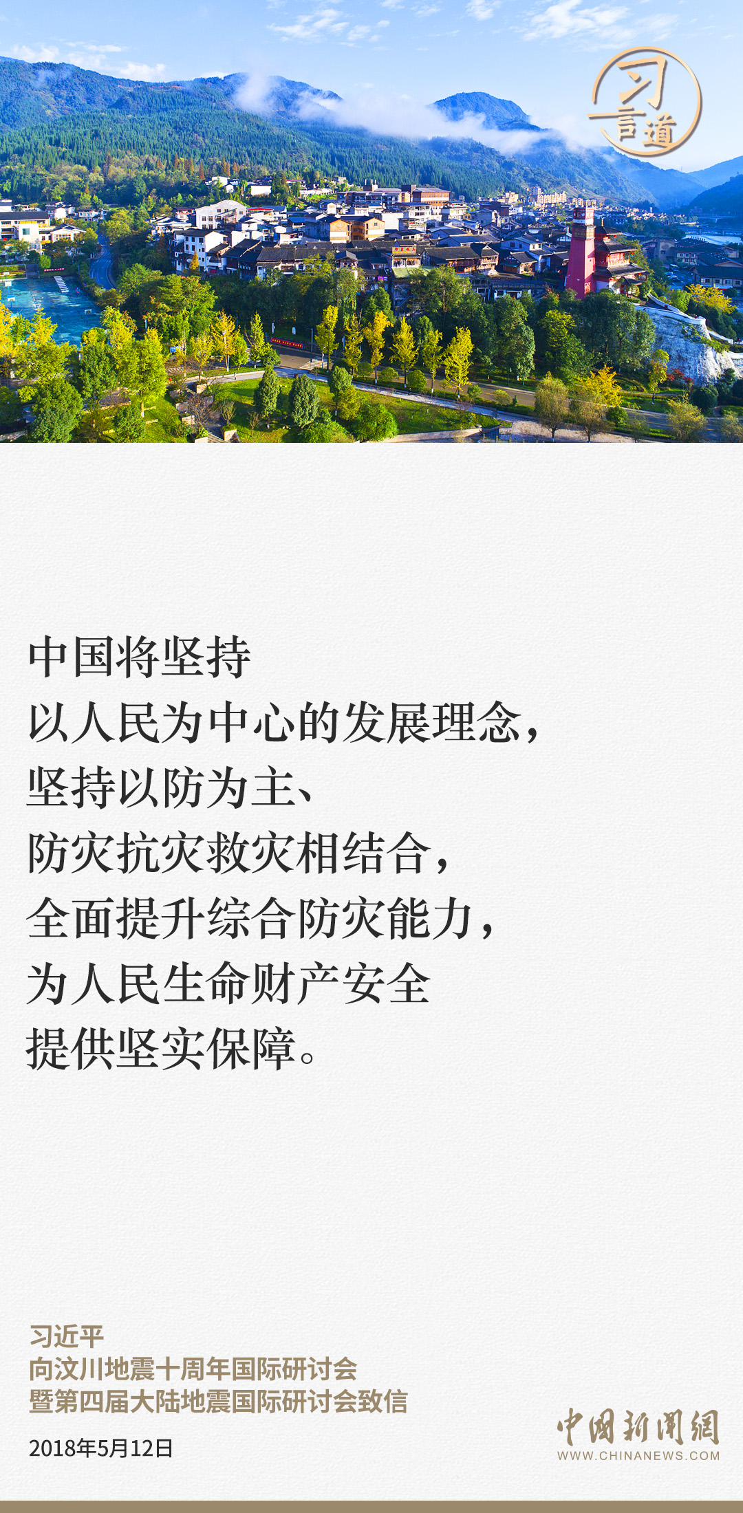习言道｜要用更强的力量来解决这个问题